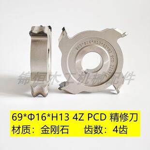 新款封边机金刚石修边刀封边刀封边机精修刀跟踪刀极东南兴华包邮