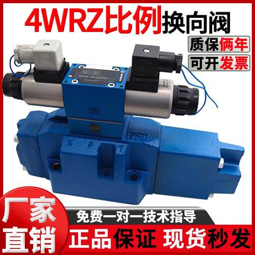 新款型液压比例换向阀4WRZ16E100-30B/6A24NETZ4M/10W/16包邮