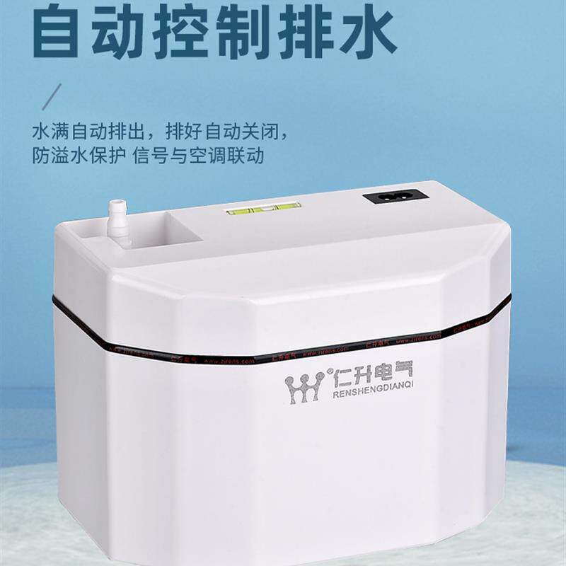 新款空调排水泵 仁升P30新款挂机空调排水器静音中央空调冷凝包邮