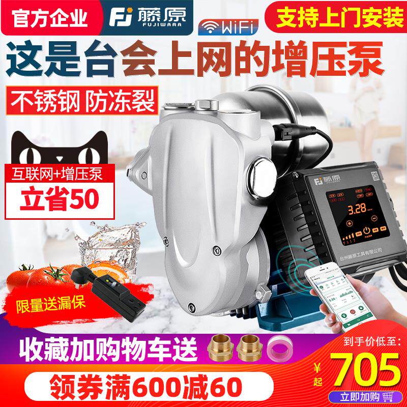 新款增压泵全自动静音款家用自来水水泵自吸泵加压稳压变包邮