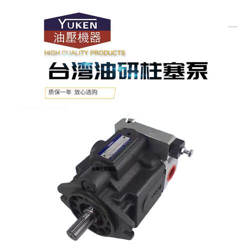 新款台湾YUKEN油研柱塞泵液压泵ARL1-8-FR01A-10 ARL1-16/6/1包邮
