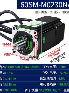 新款杭州伺服电机 60SM-M0130NAL 全新伺服马达 130SM-包邮