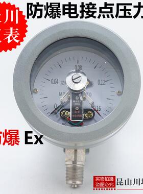 新款天川YX-100B防爆型电接点压力表ExdllBT6Ex煤气研磨包邮