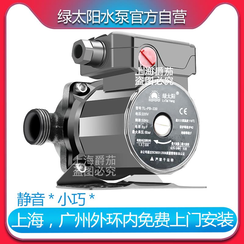 新款上海增压泵家用静音水泵 燃气热水器花洒包邮