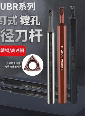 新款93度镗孔小刀杆弹簧钢高速钢 S06K/S0805H/H1005K/S1205K包邮