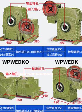 新款WPEDKA WPEDKS WPWEDKO WPWEDK 铁壳蜗轮蜗杆减速机齿轮包邮