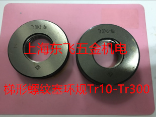 4TR22TR24TR26 哈尔滨梯形螺纹环规TR14TR16 6TR 包邮 6TR36 新款