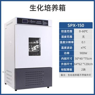 新款燕光生化霉菌培养箱恒温恒湿箱低温细菌微生物孵化发芽BO包邮