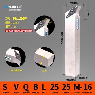 新款数控刀杆SVQBR2020K16普通车床机架刀具SVQBR1616H11外圆包邮
