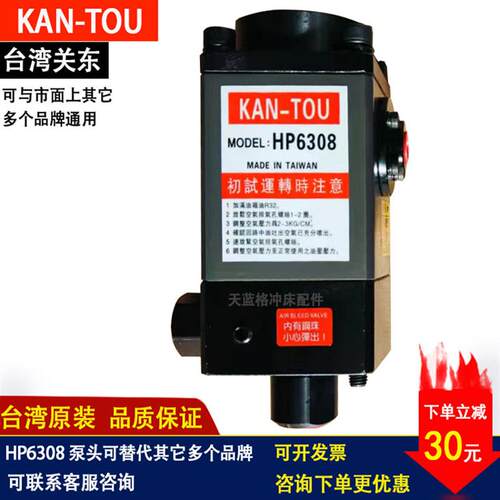 新款OL08S过载泵关东超负荷油泵HP6308气动泵头SL 01冲床锁模包邮