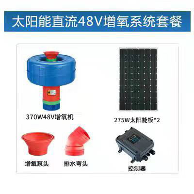 新款兰翔太阳能光伏永磁交直流鱼塘排灌增氧泵机冲氧泵抽包邮