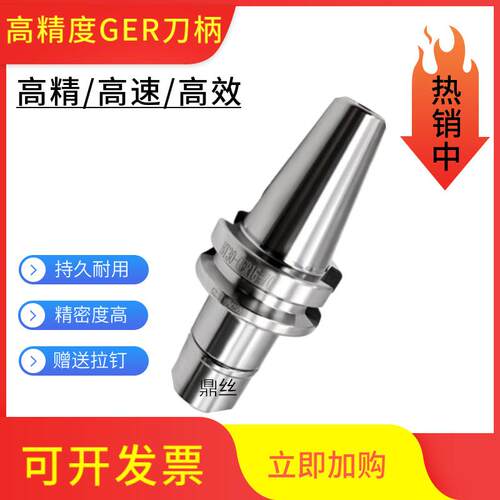 新款高精无风阻刀柄BT30 40-GER11 16 20 25 32 -70L 100L 15包邮