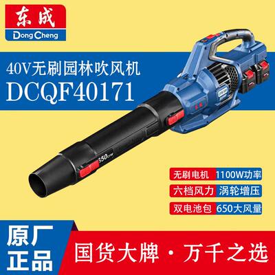 新款40V无刷锂电吹风机DCQF40171鼓风机暴风机大功率充电包邮