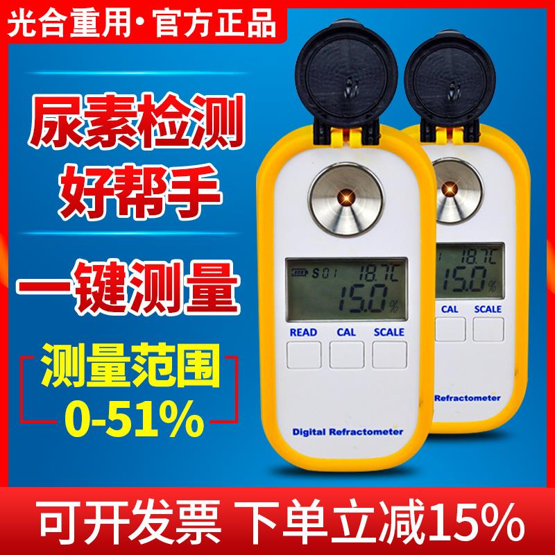 新款车用尿素检测仪浓度计冰点折射仪冷却液防冻液测量仪包邮