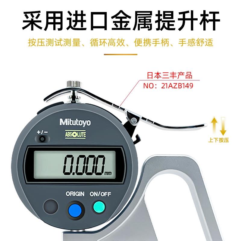 新款CLZ三丰数显千分测厚规高精度厚度测量仪薄膜厚薄包邮