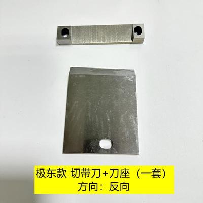 新款封边机切带刀断带刀封边机刀具切封边带刀合金刀封边机铲包邮
