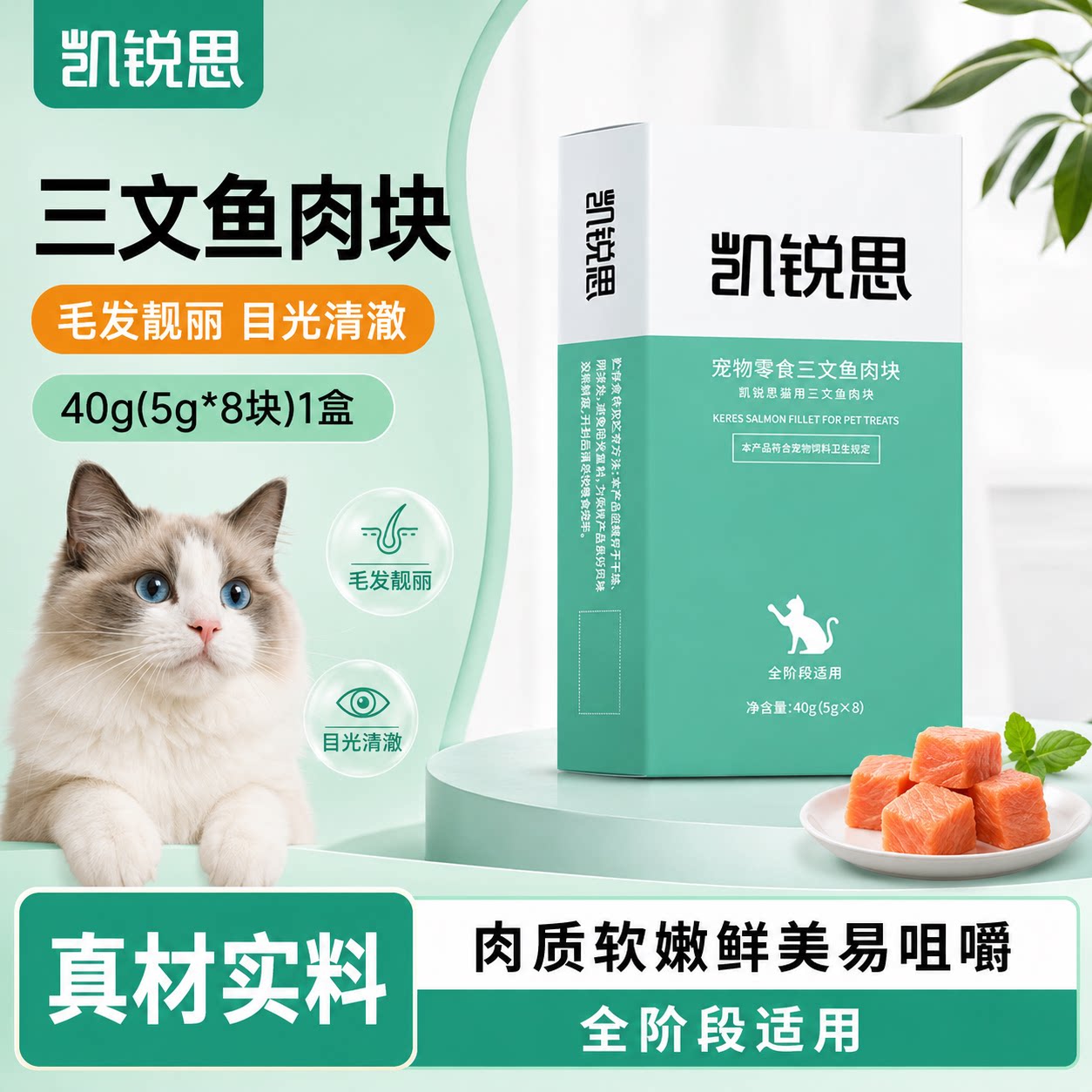 凯锐思猫咪零食新鲜三文鱼肉块小幼猫成猫营养肉干整箱10盒20盒