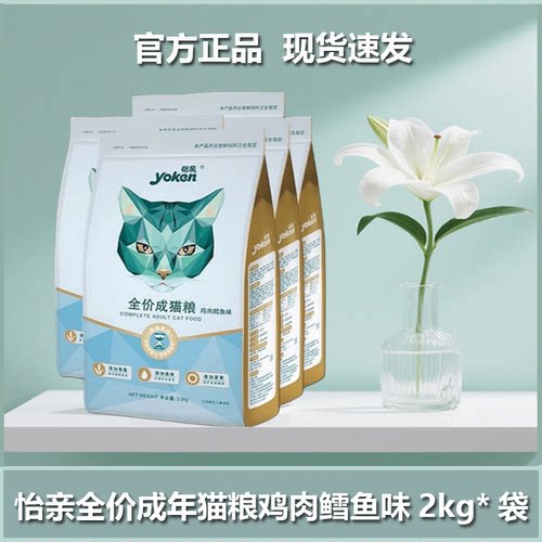 怡亲猫粮全价全品种通用