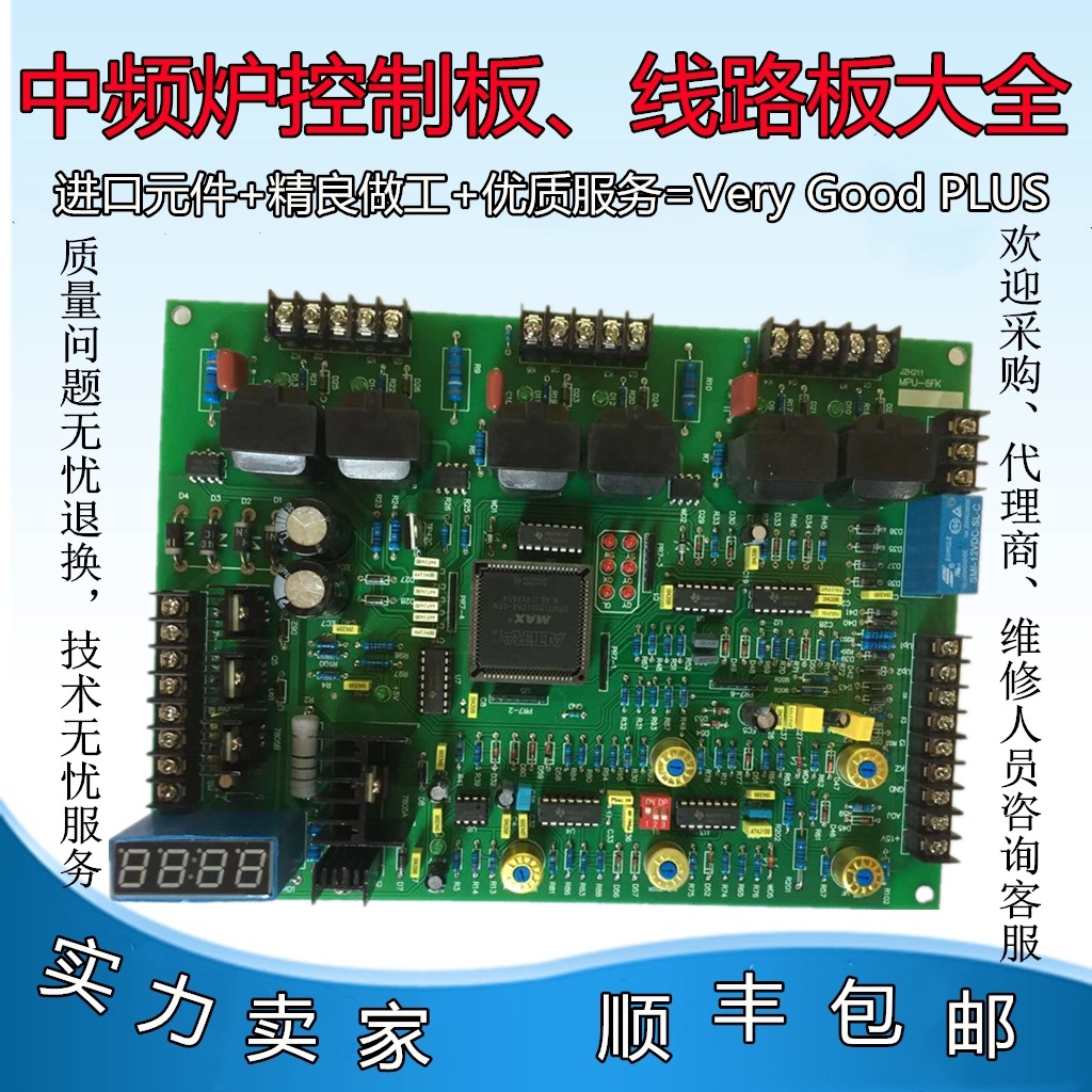 中频炉线路板 MPU-6fk中频电源控制板中频电炉主主板中频控制板