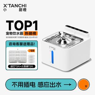 小甜橙猫咪饮水机恒温加热自动不插电宠物饮水器多猫家庭无线杀菌