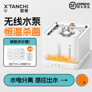 小甜橙宠物智能饮水机无线水泵恒温加热消毒杀菌猫咪饮水机器