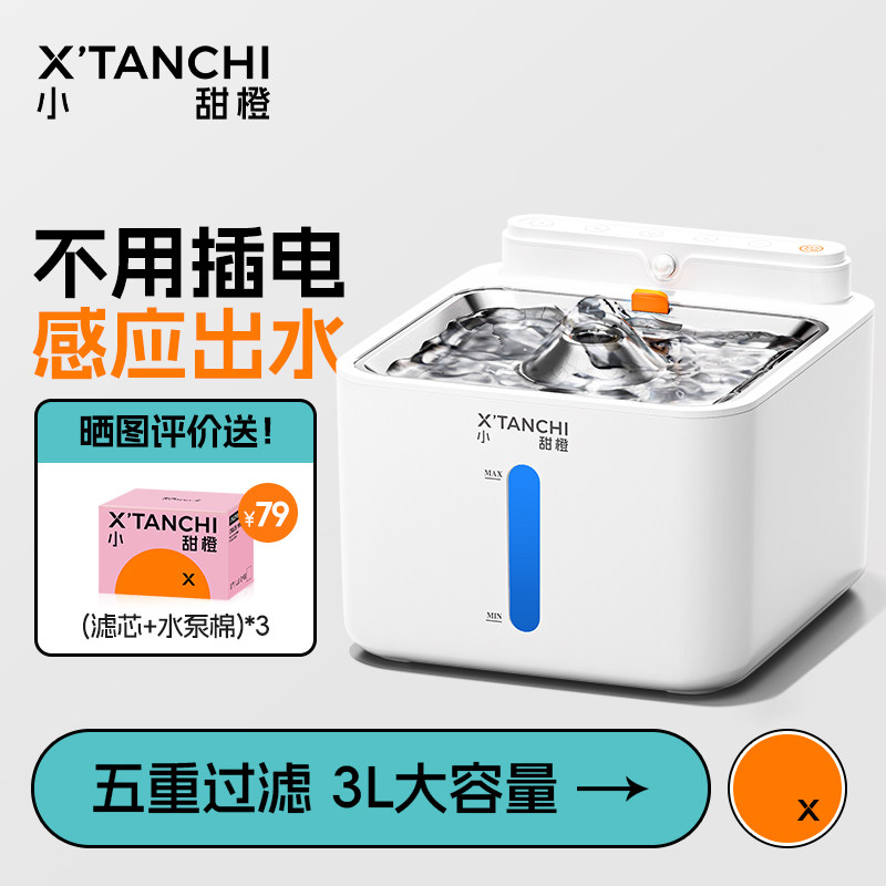 小甜橙猫咪智能饮水机自动循环不插电智能宠物喝水器狗饮水器