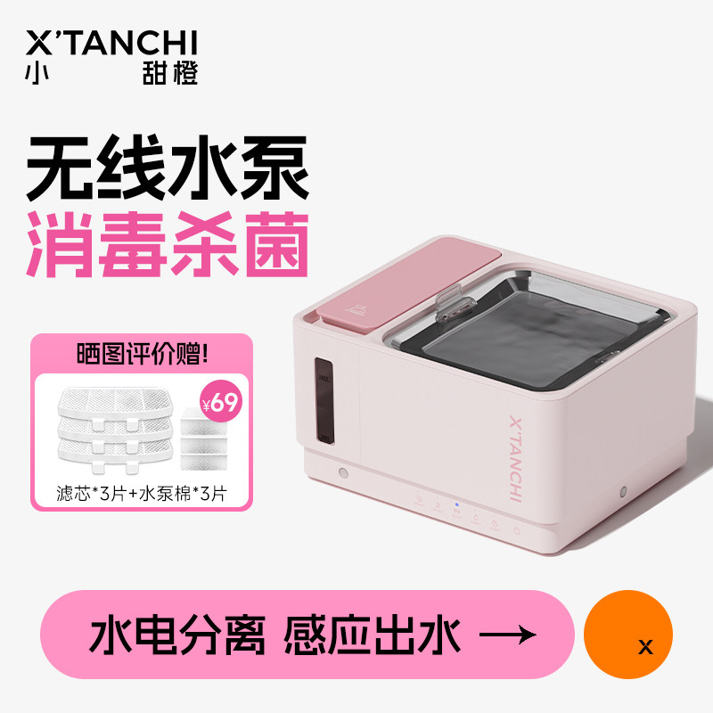 小甜橙宠物智能饮水机无线水泵多猫家庭恒温加热消毒杀菌猫咪饮水