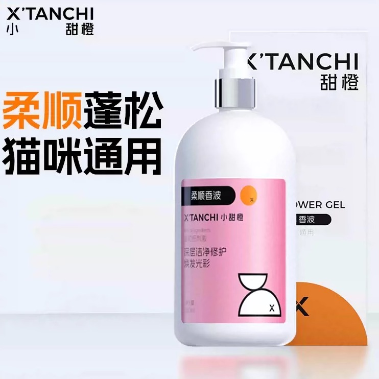 小甜橙沐浴香波抑菌除螨