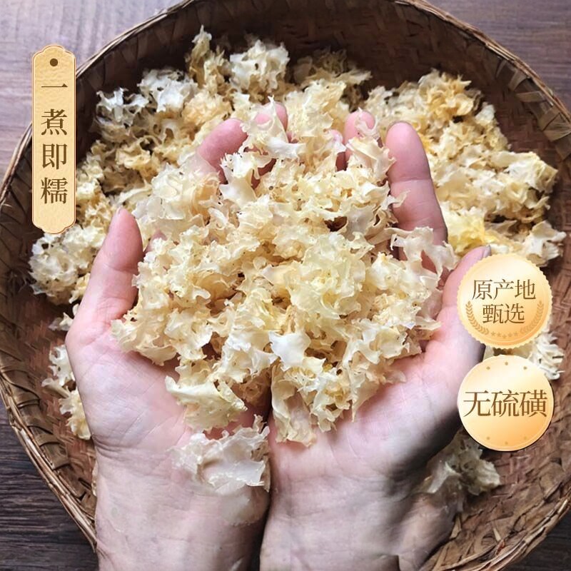 通江青杠椴木银耳正品银耳碎片无添加仿野生青杠白木耳雪耳易出胶