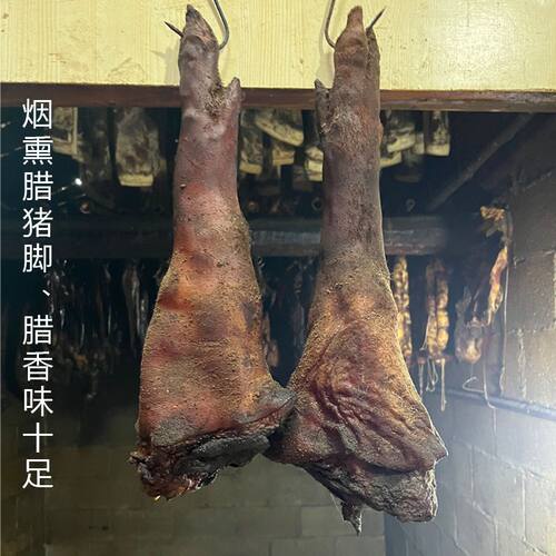 腊猪脚四川特产柴火烟熏腊肉粮食猪腊猪蹄四川巴中腊猪腿猪脚杆