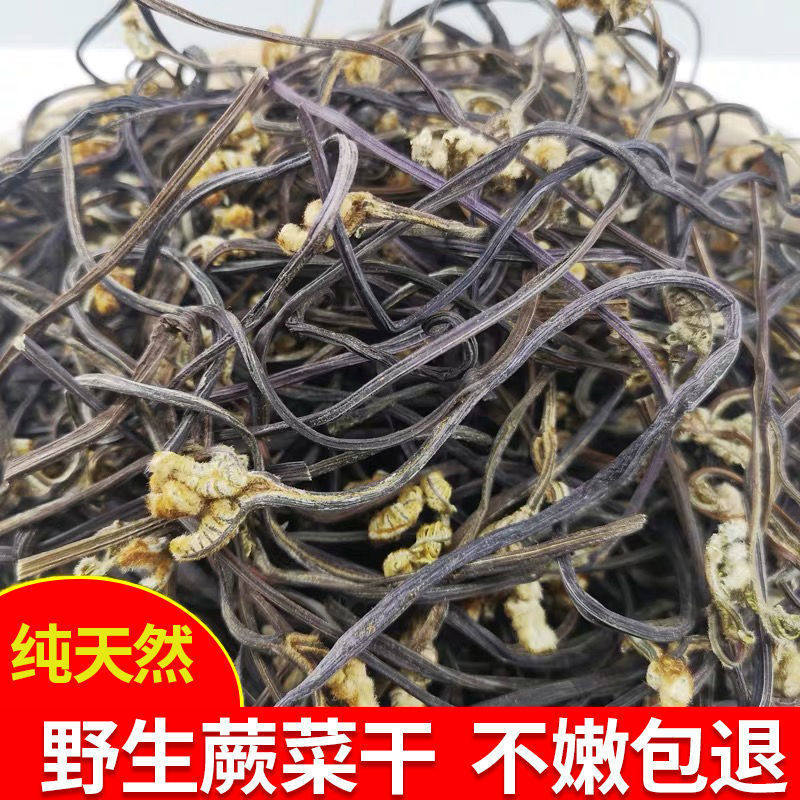 野生干蕨菜农家自制蕨菜干干货新鲜龙爪菜山蕨菜猫爪菜四川土特产,零食/坚果/特产,蔬菜干,淘宝优惠券,粉丝福利购,淘宝优惠卷