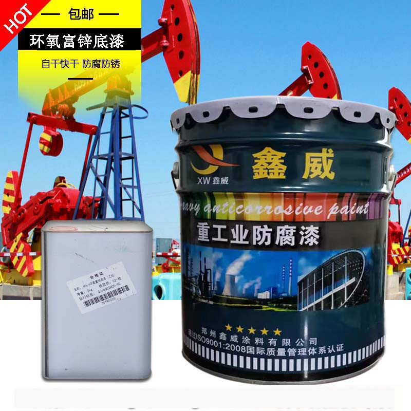 高档环氧a富锌底漆含底锌漆户外防腐漆镀管锌板漆金属防锈漆钢ins