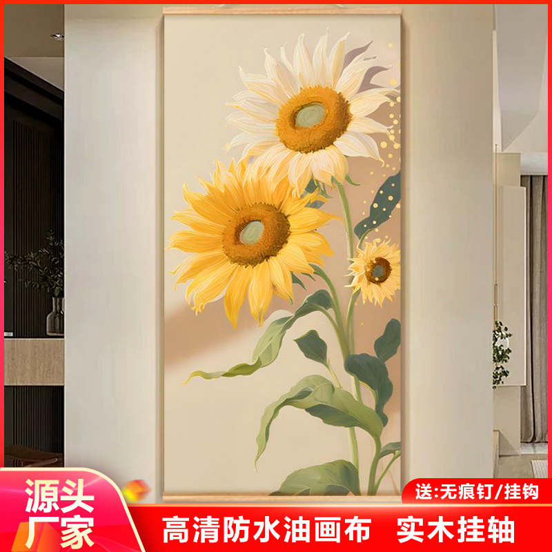 向日葵玄关装饰画油布挂画室内卧室新中式遮挡书房装饰画图片