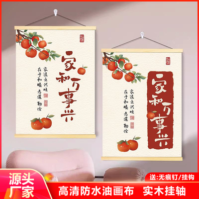 实木挂轴客厅玄关装饰画新中式