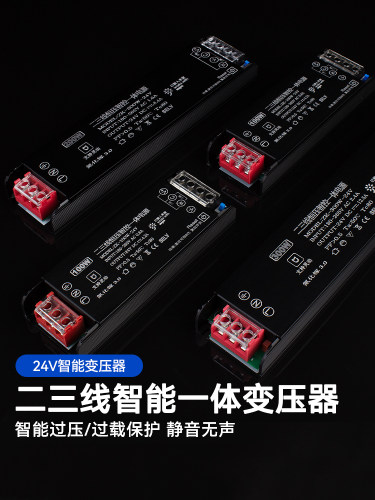 智能一体变压器220V转24v低压电源线形三线两线三色灯带控制器