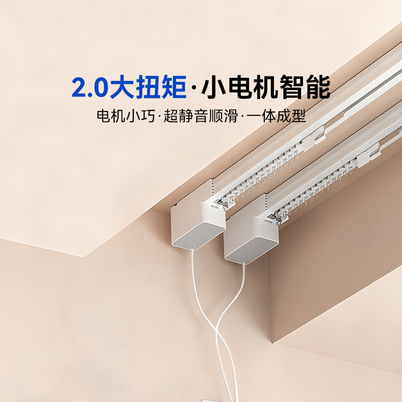 电动窗帘轨道智能全自动开合超静音隐藏式弧形防晒小电机智能窗帘