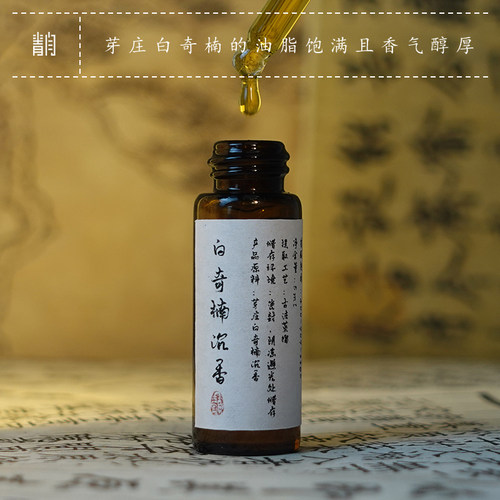 青闫.沉香系列精油 古法蒸馏提炼香薰精油原料安神助眠舒缓香氛