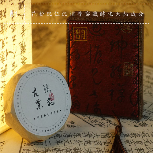 青闫.古法花香合香盘香 玫瑰茉莉桂花玉兰熏衣草天然宁心安神香薰