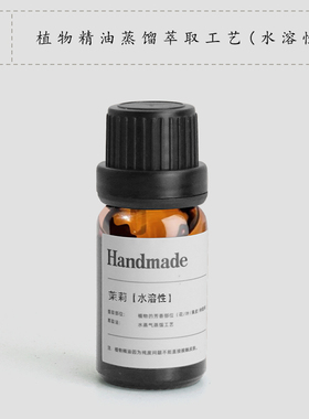 青闫植物精油水溶性天然迷迭香薰衣草乳香薄荷甜橙桂花香檀香茉莉