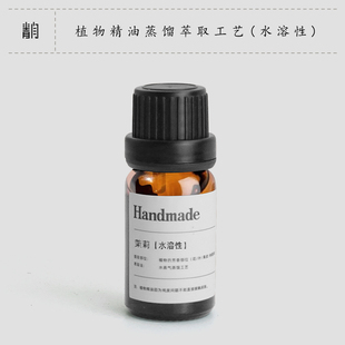 青闫植物精油水溶性天然迷迭香薰衣草乳香薄荷甜橙桂花香檀香茉莉