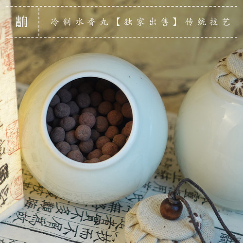 青闫.古方冷香丸 玫瑰桂花香薰合香珠随身佩戴香囊球沉香车载挂饰