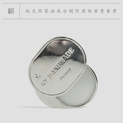 青闫.小银块固体香膏 持久古法手作宫廷体香木调花调茉莉桂花香水