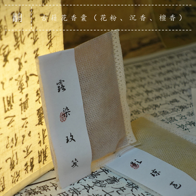 青闫.花香香囊 玫瑰桂花薰衣草茉莉艾草防蚊沉香檀香天然随身佩戴