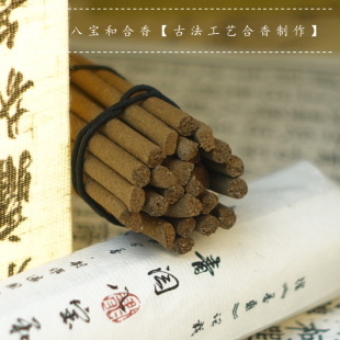 古法线香薰伊利安岛沉香檀香雪松等八味 青闫.八宝和合香