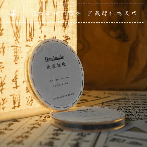 青闫.古法花香盘香 旅行装试用装高端合香桂花玉兰玫瑰茉莉熏衣草
