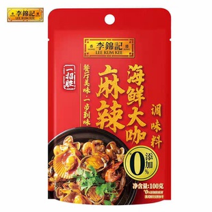 临期特价 李锦记麻辣海鲜大咖100克火锅底料炒饭配饭火锅调味料