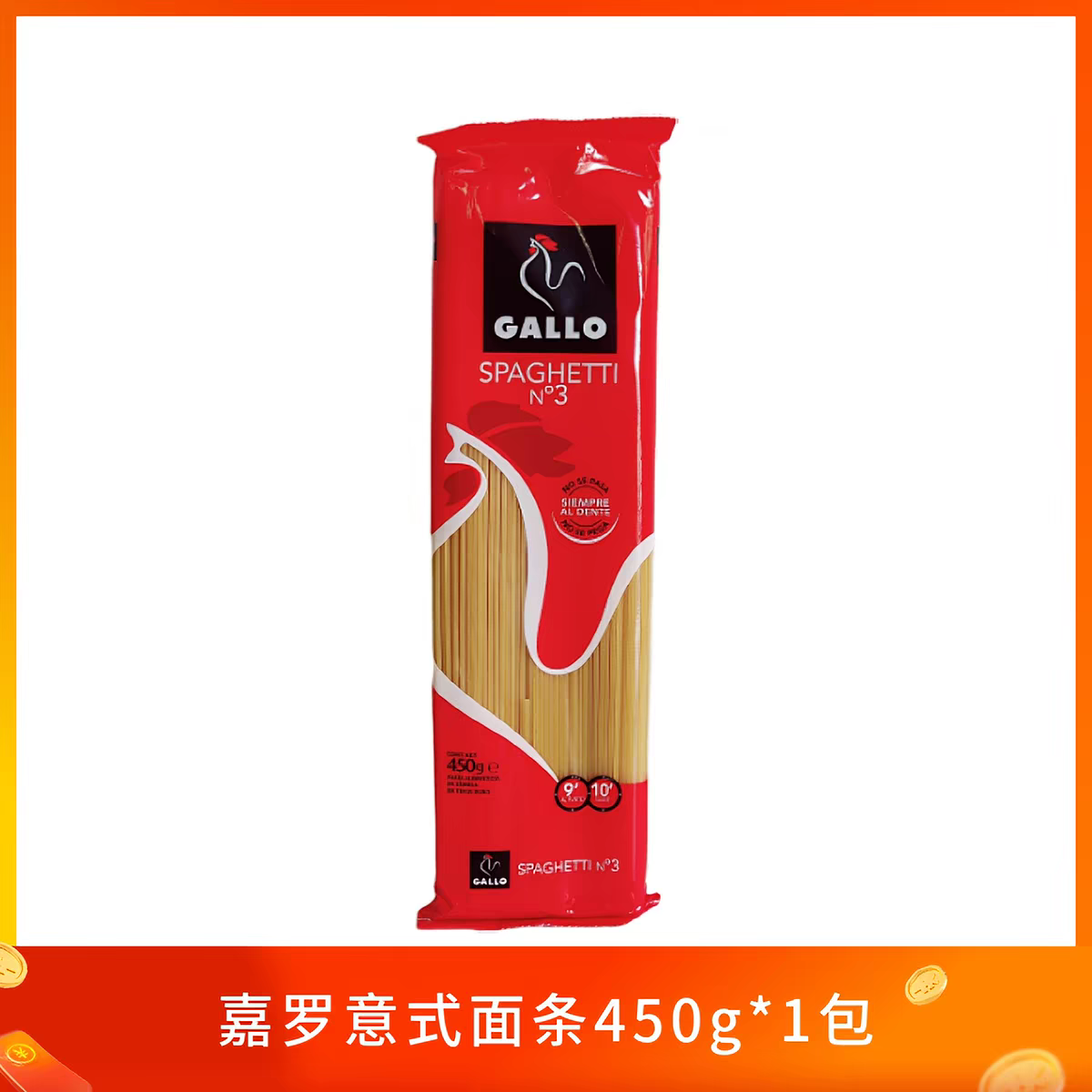 西班牙进口嘉罗GALLO意式面条细幼身面天使面意大利面450g