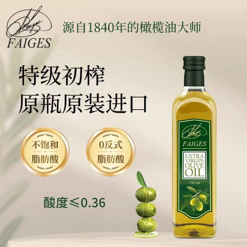 临期特价西班牙原装进口特级初榨橄榄油750ml食用油炒菜凉拌护肤