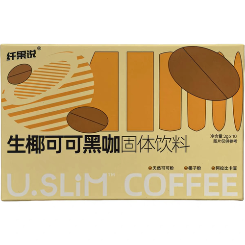 临期特价生椰拿铁黑咖20g(2gx10)固体饮料办公休闲冲泡咖啡冲饮