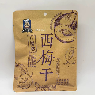 不二先森西梅干60g袋装 0脂肪含膳食纤维果干蜜饯独立小包休闲零食